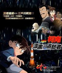 免费观看漆黑的追踪者