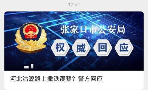 河北爆料最新消息视频,视频揭露惊人真相！