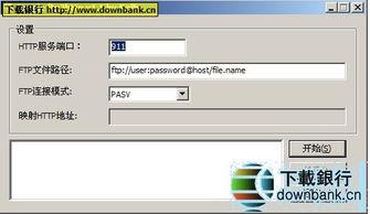 阿根廷Av ftp,揭秘南美地区热门FTP服务
