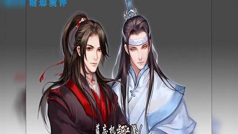 魔道祖师二免费观看,免费观看，揭开仙侠世界的神秘面纱