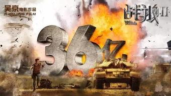 战狼免费在线观看 暴风,暴风肆虐，热血征途再启