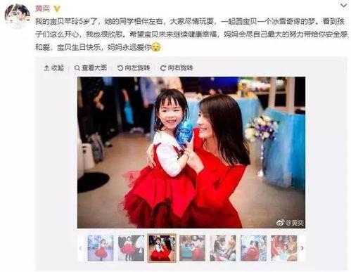 黄毅清生日爆料黄奕的视频,黄毅清揭秘黄奕生日惊人内幕