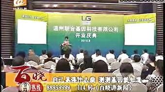 百晓最新爆料新闻,揭秘娱乐圈惊天大事件！