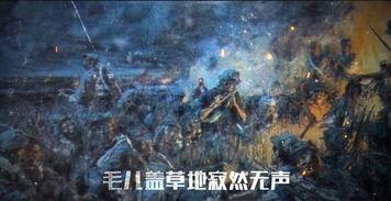 我们的征途 免费观看,免费观影盛宴等你来