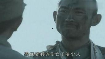 亮剑第26集在线播放