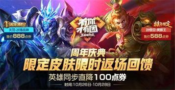 王者荣耀五周年最新爆料,揭秘全新爆料，精彩内容抢先看