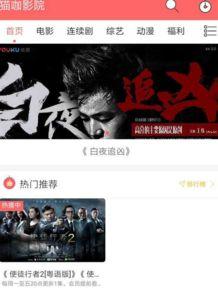 猫影院在线播放版,畅享云端观影新体验