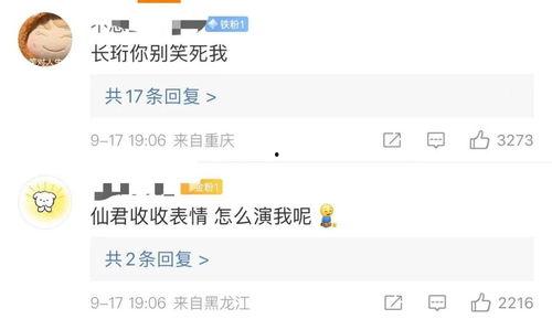 虞书欣王鹤棣娱乐吃瓜